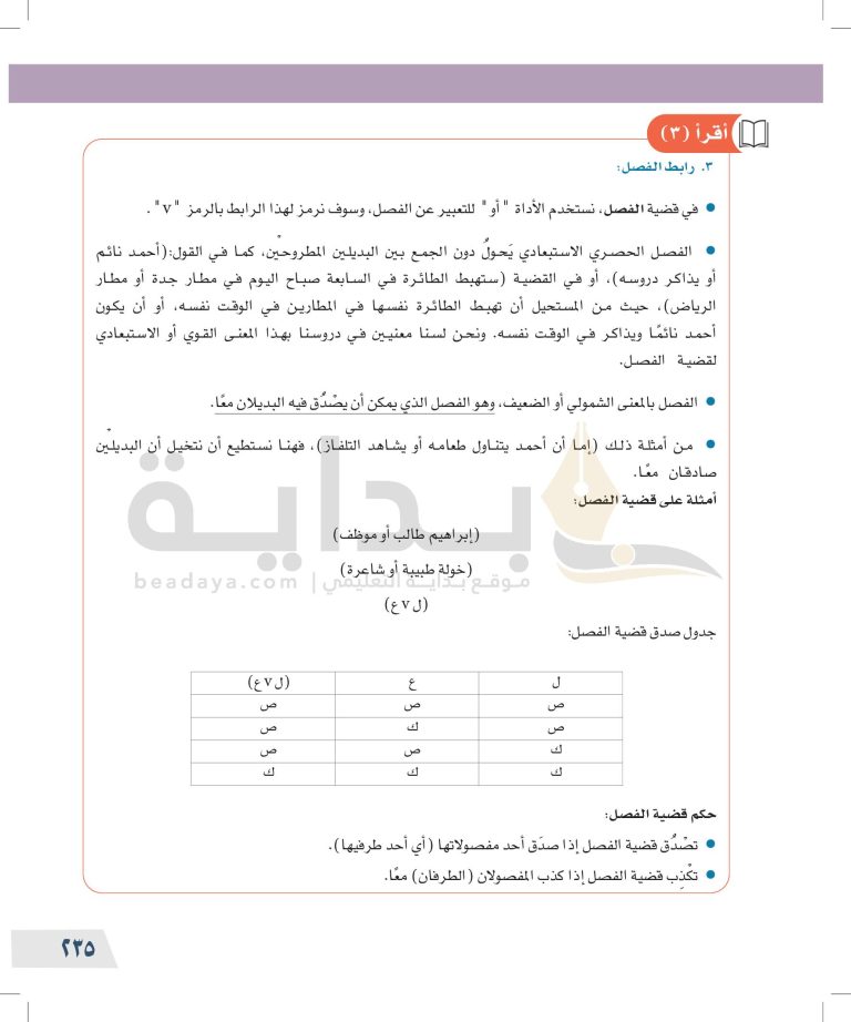 تحديات عقلية غريبة: هل تستطيع الحفاظ على عقلك سليمًا؟