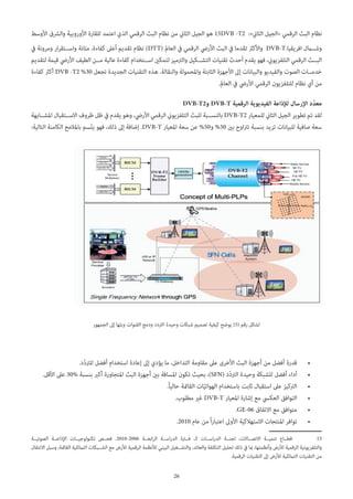 تأثير البث الرقمي على⁣ مشهد المحتوى⁢ الترفيهي