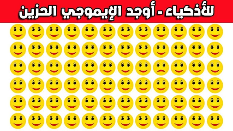 تحديات ذكاء ممتعة: اختبروا عقولكم مع الأصدقاء!