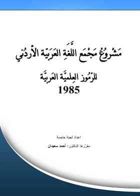 فهم الرموز اللغوية في ‍الأحلام العربية وتأثيرها على مشاعرنا