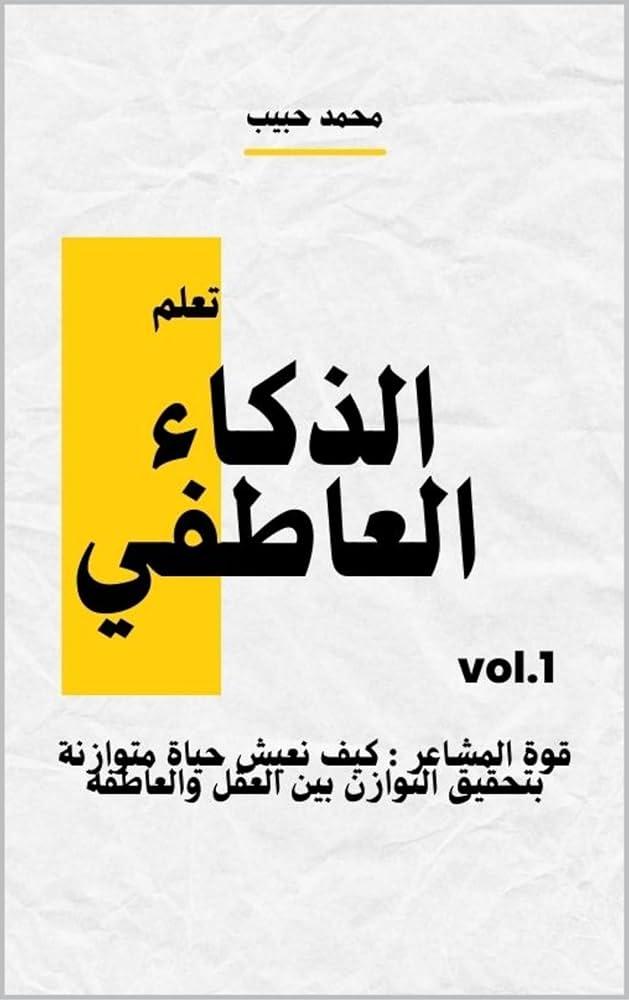 طرق تعزيز التواصل العاطفي مع الشريك خلال فترة الحمل