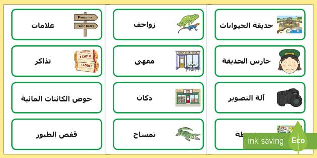 استراتيجيات حديقة الحيوان في برامج التربية والتكاثر للحفاظ على الأنواع النادرة