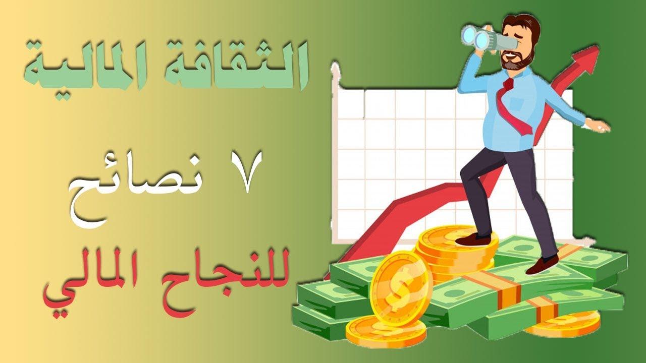 أثر الثقافة المالية على​ اتخاذ⁤ القرارات⁣ الاستراتيجية في الأعمال