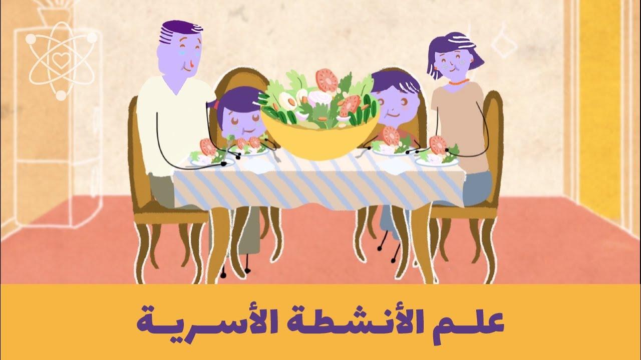 كيفية اختيار الأنشطة المناسبة لتعزيز الروابط الأسرية