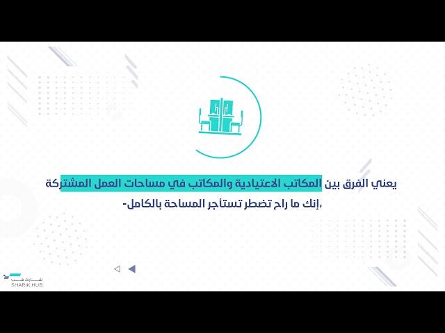 تهيئة المساحات المشتركة لتعزيز الروح‌ الإيجابية