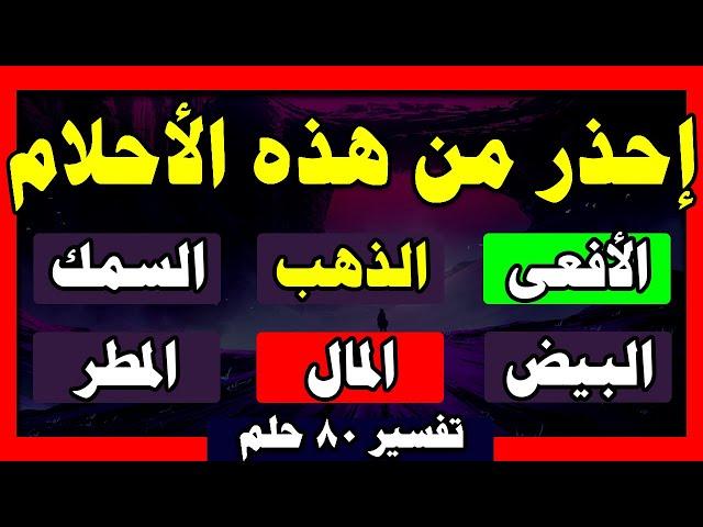 رحلة عبر الثقافات: كيف تختلف تفسيرات الأحلام من ⁤بلد⁢ إلى آخر